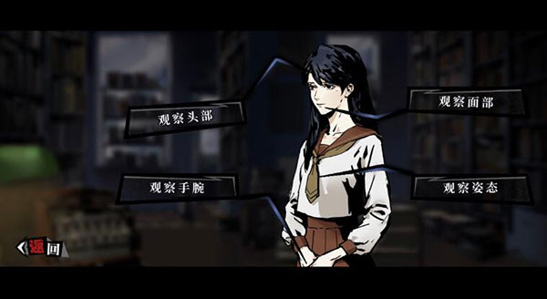 寄居隅怪奇事件簿完整版截图6