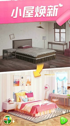 我的小家宣传图1