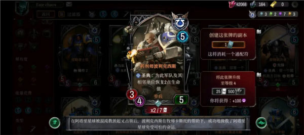 战锤40KWarpforge截图18