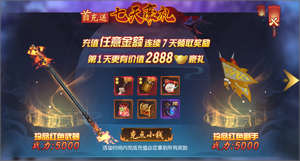 永夜魔君怀旧版截图2