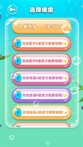 水滴泡泡爆破新手教程图片2