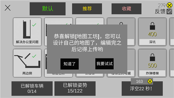 粉身碎骨如何编辑关卡地图图片2