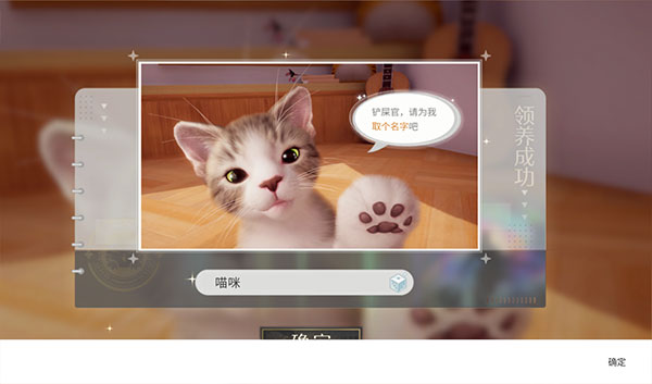 我和我的猫新手攻略截图3