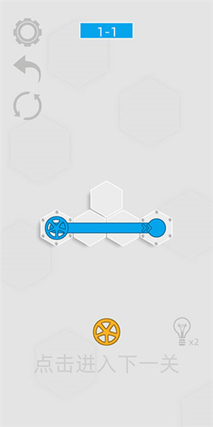 六边形接水管新手攻略图片4