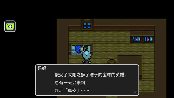 狮子王传说通关攻略图片1