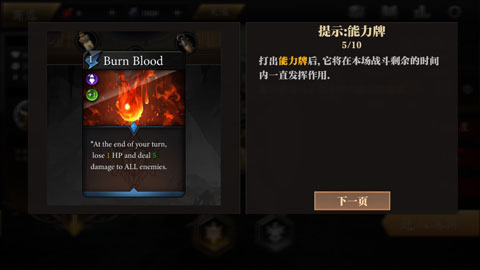 无尽深渊怎么玩截图5