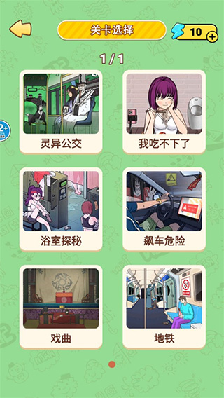 恐怖公交车玩法攻略截图3