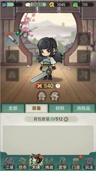 小虾米玩法介绍图片3