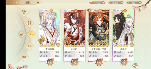 食物语游戏截图14