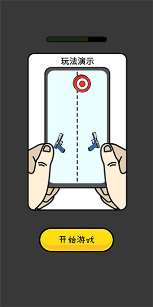 双枪王者新手攻略图片1