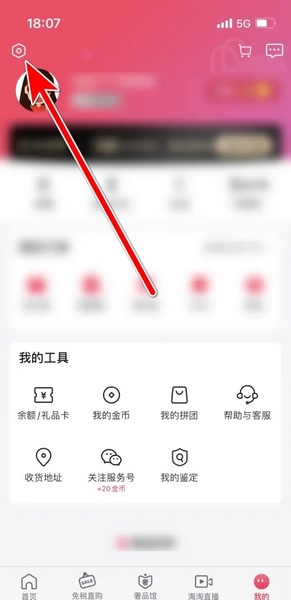 洋码头APP图片