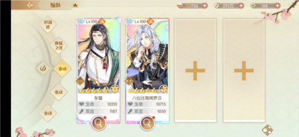 食物语游戏截图7