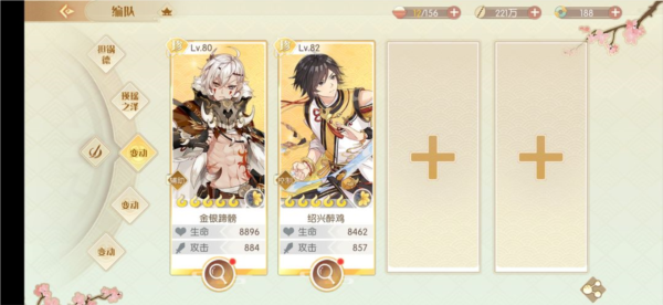 食物语游戏截图4