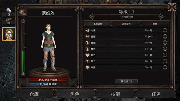 旺迪尔谎言的瘟疫截图3