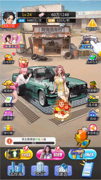 重生做大佬新手攻略图片5