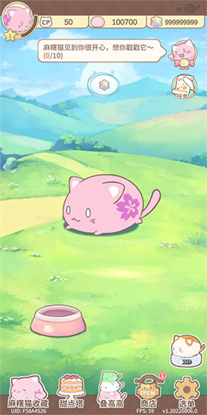 麻糬猫收藏怎么设置中文4