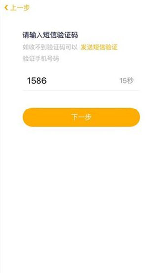 贝聊家长版软件截图5