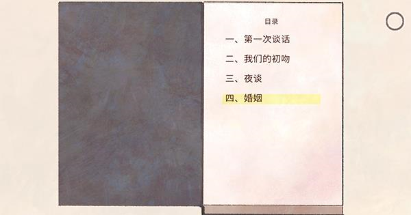 a new life怎么玩图片2