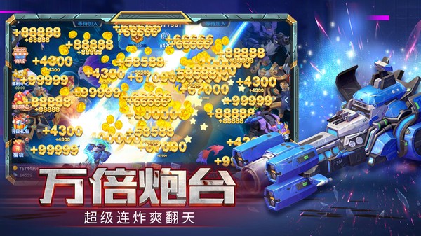 街机在线捕鱼测试版图片