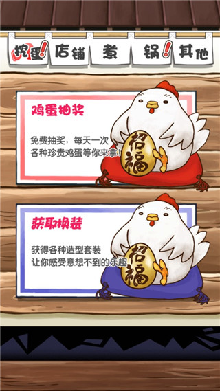 大叔鸡蛋游戏攻略图片5