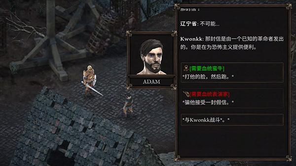 旺迪尔谎言的瘟疫截图1