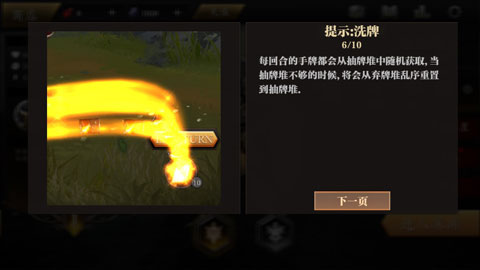 无尽深渊怎么玩截图6