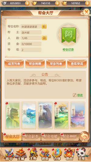 武道将魂BT版截图8