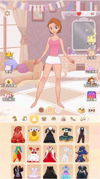 公主的换装舞会新手攻略图片1