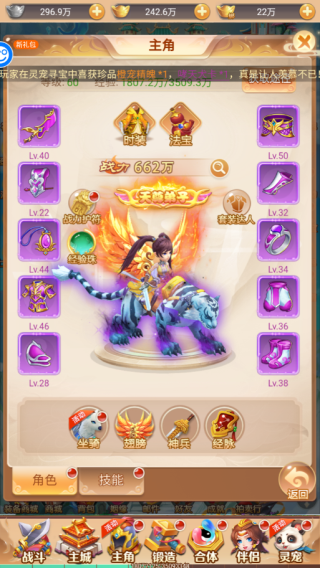 武道将魂BT版截图4