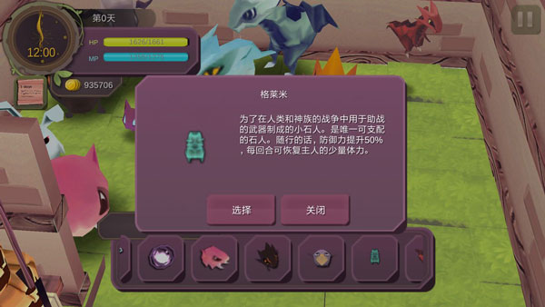 疾风魔女宠物攻略截图2