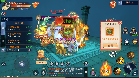 剑舞乾坤游戏截图