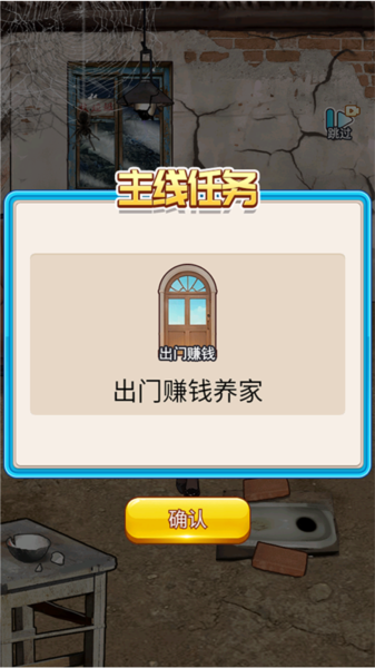 重生做大佬新手攻略图片4