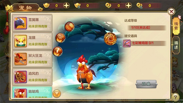 梦浮灯宠物推荐截图8