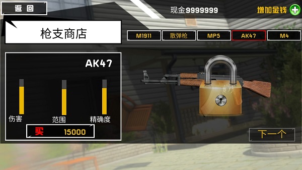 拆了隔壁老王家第七关攻略图片3