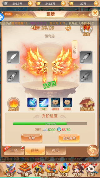 武道将魂BT版截图7