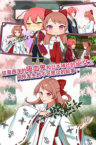 巫女的百年约定图片