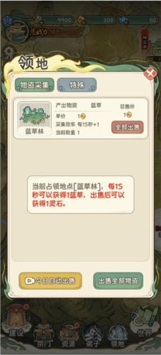 修仙大陆模拟器游戏图片3