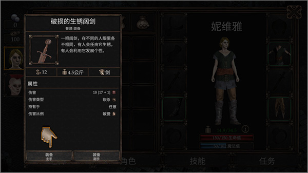 旺迪尔谎言的瘟疫截图5