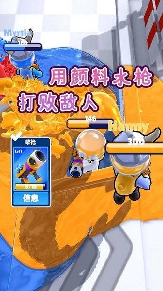 水枪争霸联盟游戏截图