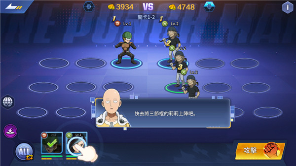 一拳超人英雄之路手游攻略截图7