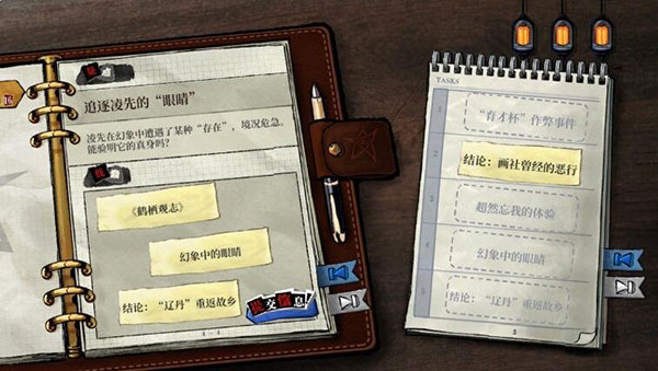 寄居隅怪奇事件簿完整版截图11