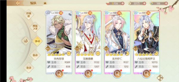 食物语游戏截图1