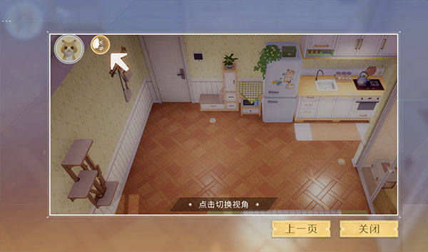 我和我的猫新手攻略截图6