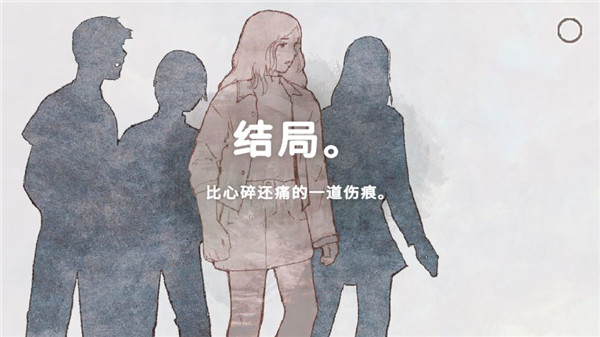 a new life结局攻略大全图片5