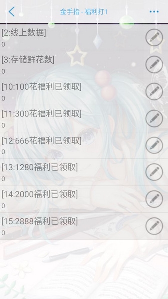 橙光我有霸总光环金手指截图