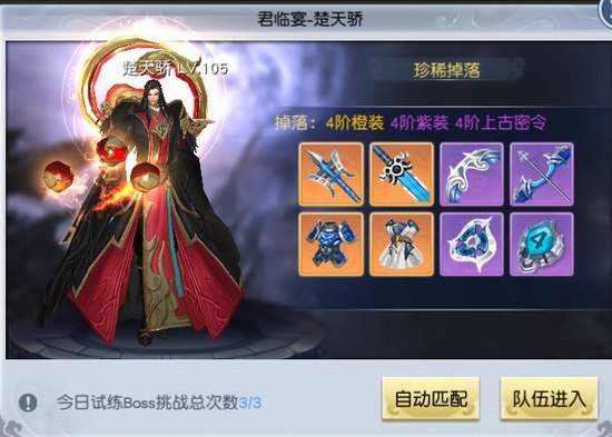 太古神王无敌版截图7