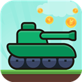 消消坦克得宝