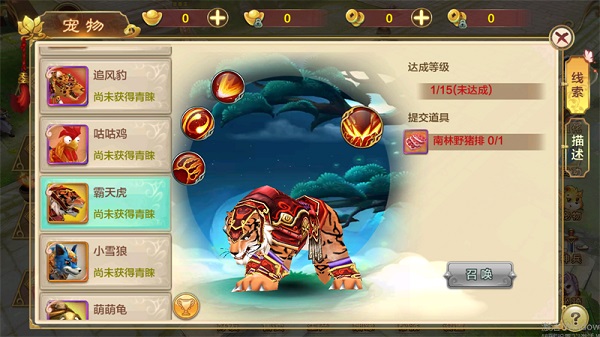 梦浮灯宠物推荐截图3