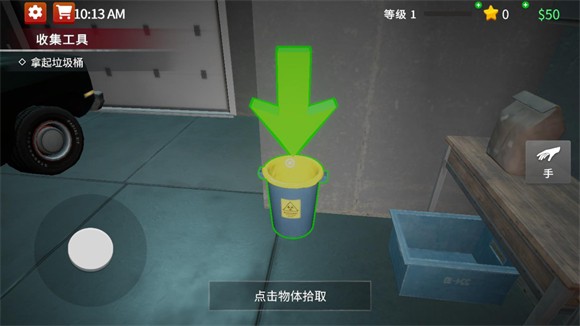 清道夫模拟器游戏怎么玩截图2