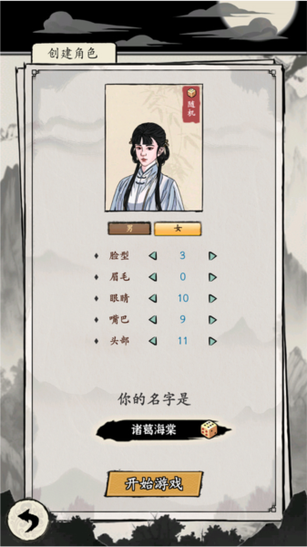 大侠式人生重制版新手攻略图片4